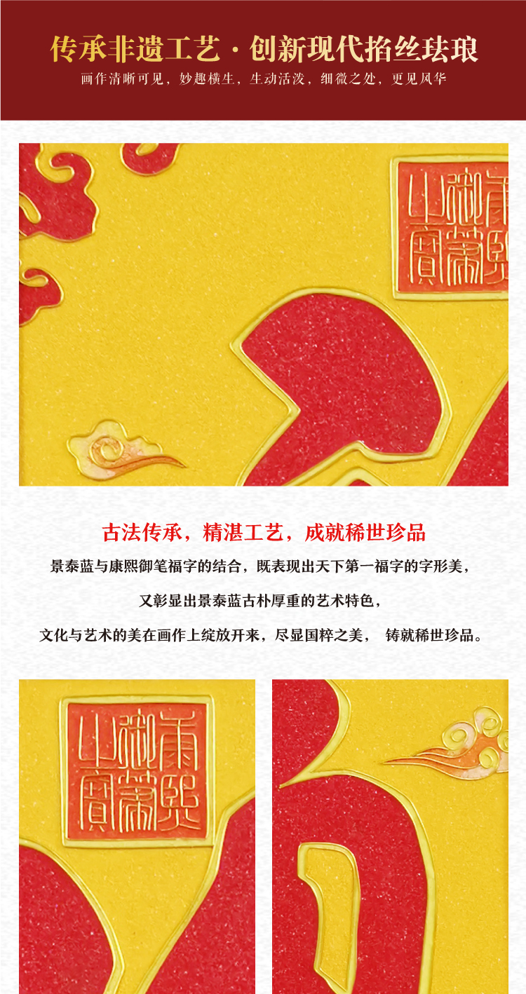 天下第一福详情页_06
