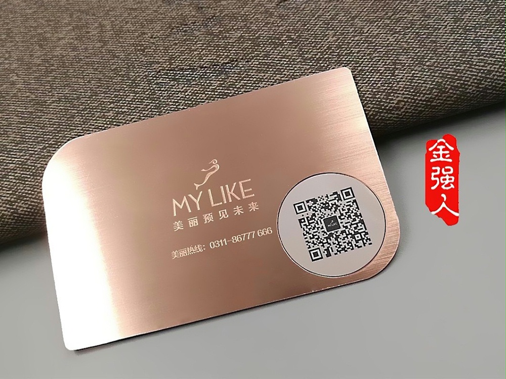 免费设计_定制_玫瑰亮金拉丝抛光MYLIKE形象金属卡样版