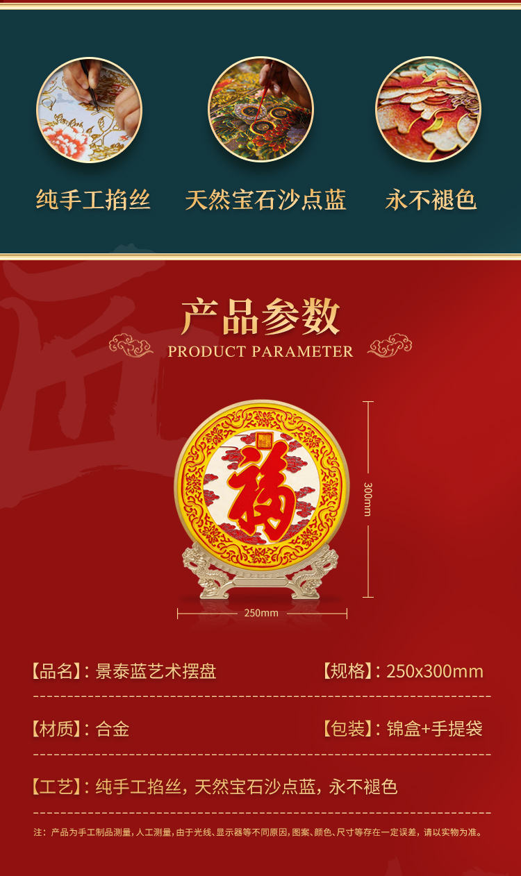天下第一福详情页_02
